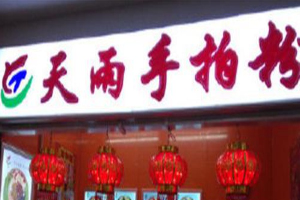 如何加盟天雨手拍粉