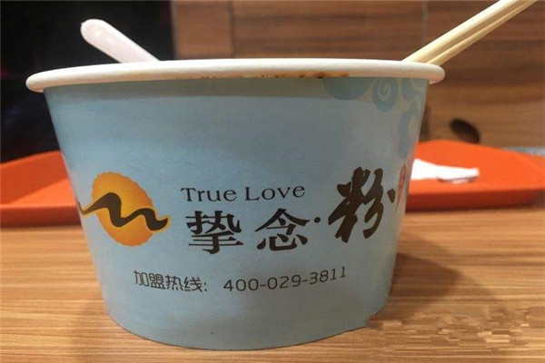 西安摯念粉加盟