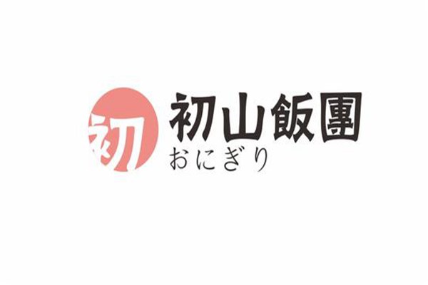 初山飯團加盟費是多少錢