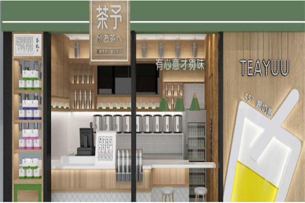 茶予加盟費多少錢