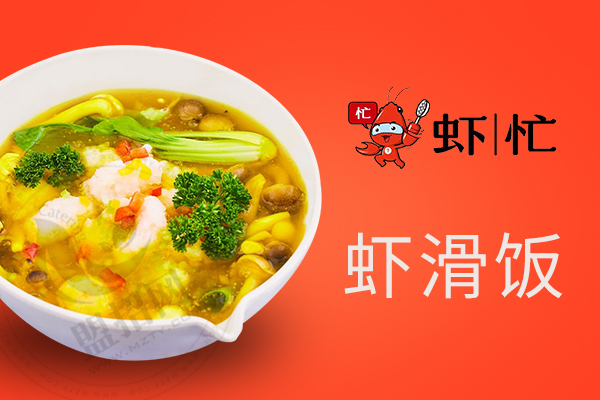 蝦忙蝦滑飯