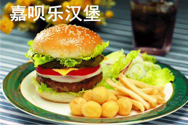 濟南嘉唄樂漢堡是傳銷不