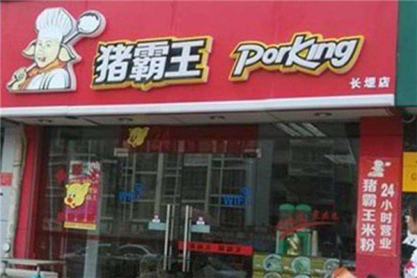 豬霸王土豬生料粉加盟