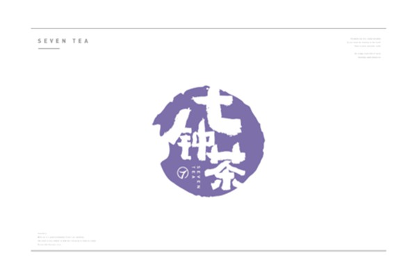 七鐘茶總部