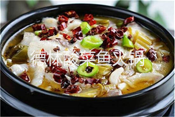 德林酸菜魚火鍋