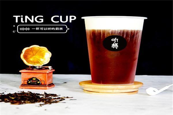 聽杯奶茶