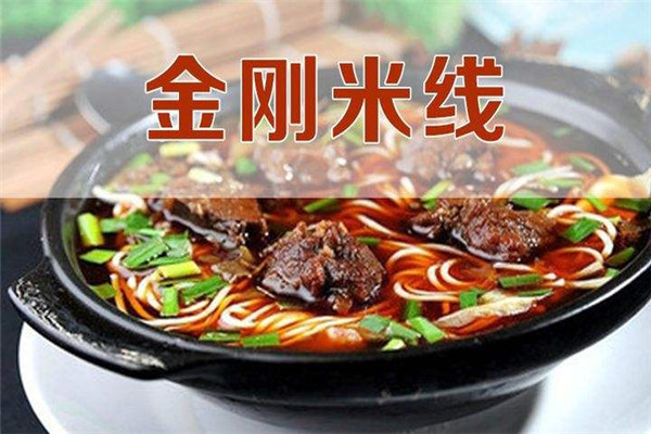 金剛米線怎么加盟