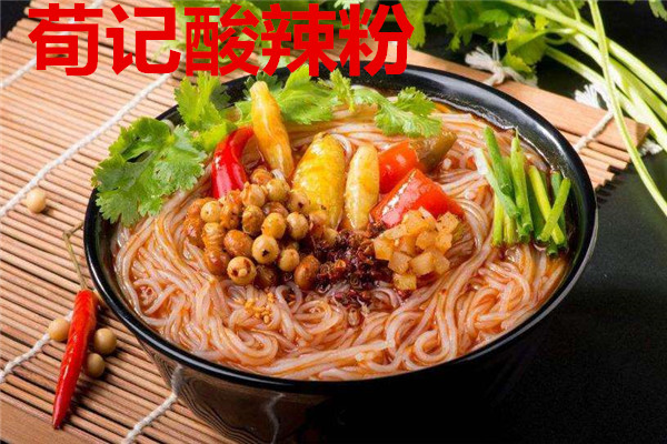 通化荀記酸辣粉加盟