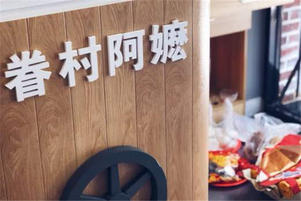 眷村阿嬤粢飯團(tuán)的利潤有多少