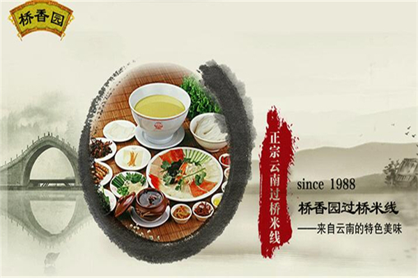 建新園和橋香園哪個(gè)好