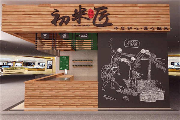 初米匠飯團(tuán)真的假的