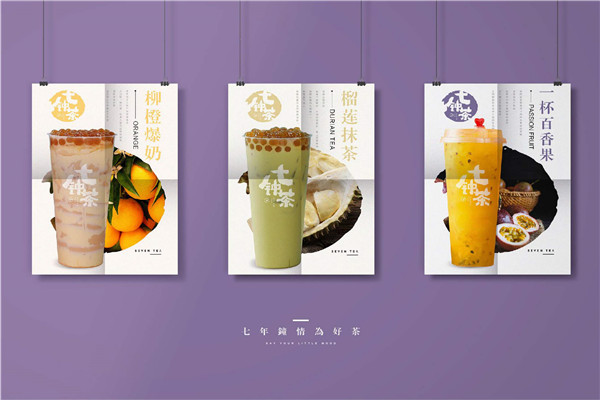 七鐘茶奶茶加盟費是多少錢