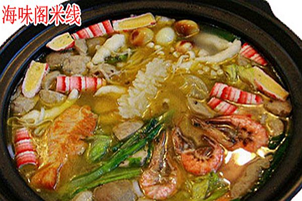 海味閣米線加盟