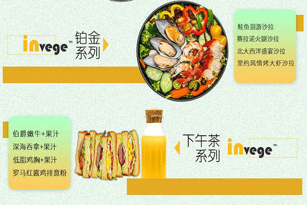 invege輕食便當(dāng)料理加盟利潤如何