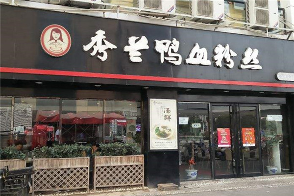 秀蘭鴨血粉絲可以加盟嗎