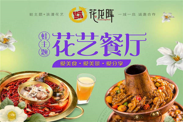 花龍陣花藝餐廳