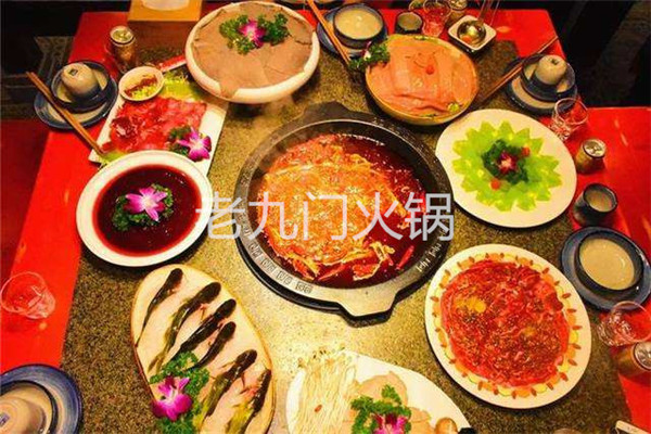 老九門火鍋