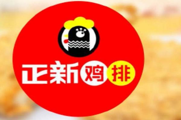 正新新世紀雞排怎么樣