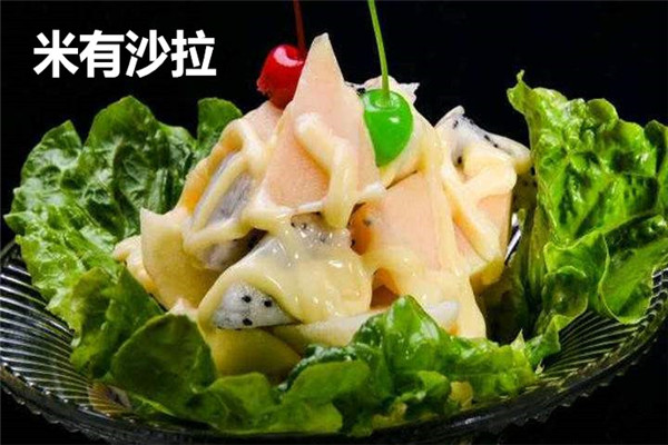 米有沙拉后來發展如何