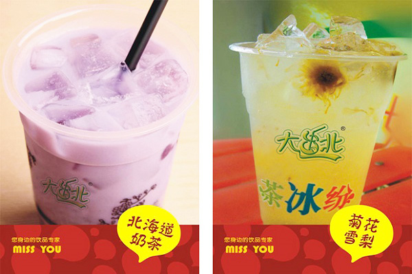 大臺北奶茶