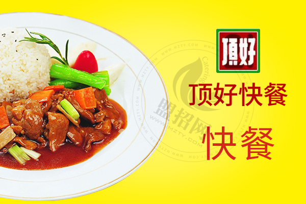頂好快餐