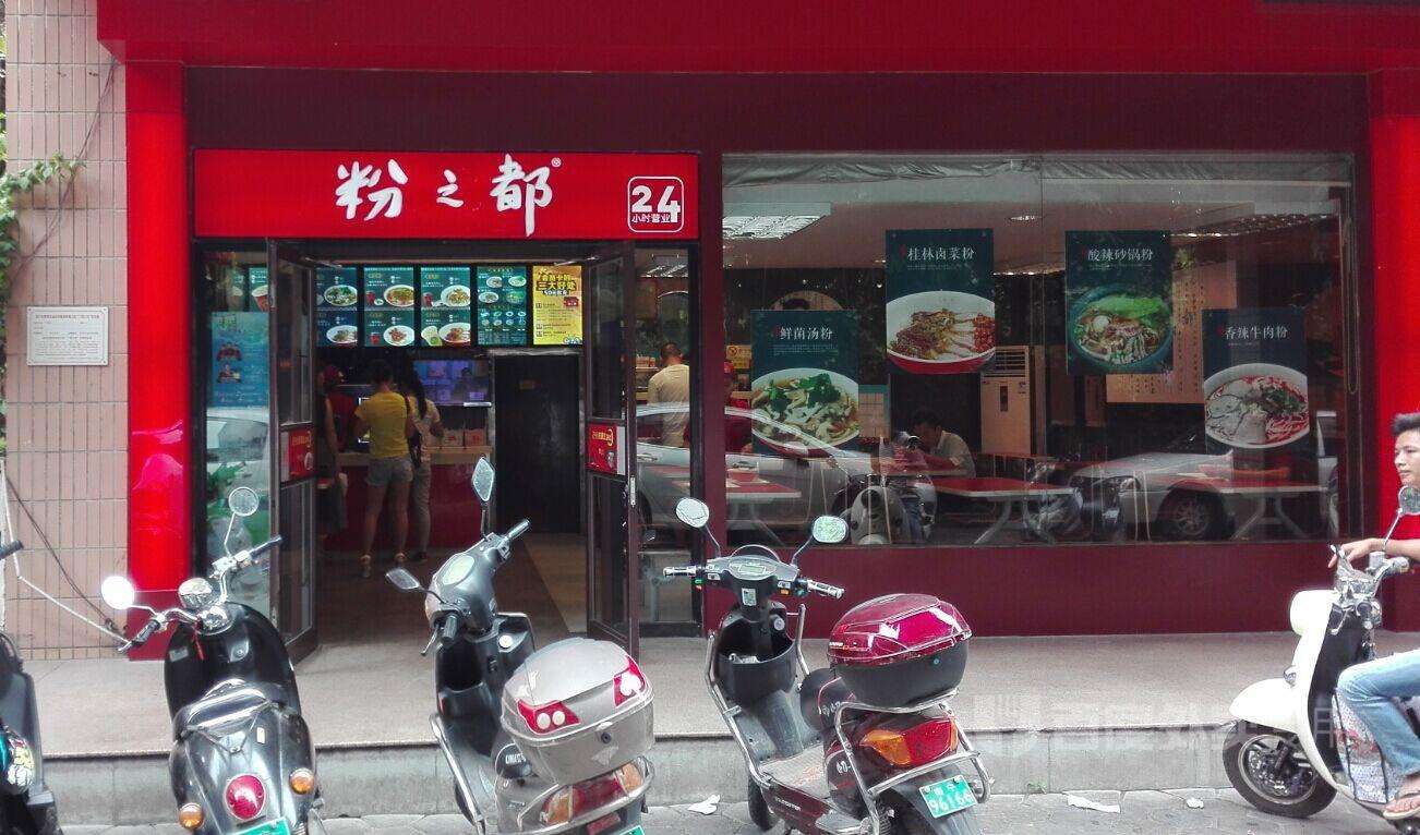 南寧粉之都有多少家店