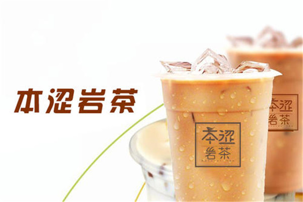 本澀巖茶怎么樣