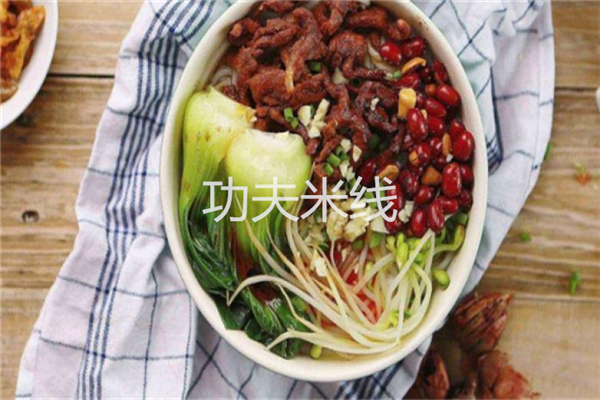 渝和功夫米線加盟費