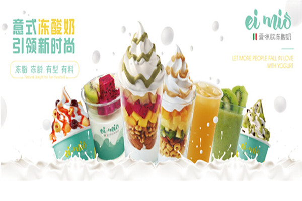 eimio凍酸奶
