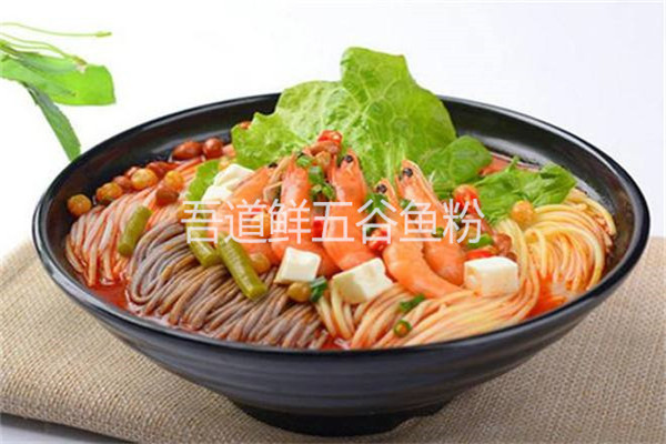 吾道鮮五谷粉怎么加盟