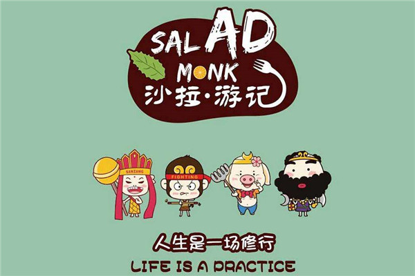 沙拉游記加盟費多少