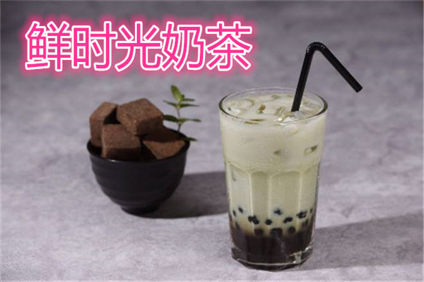 鮮時光奶茶加盟店