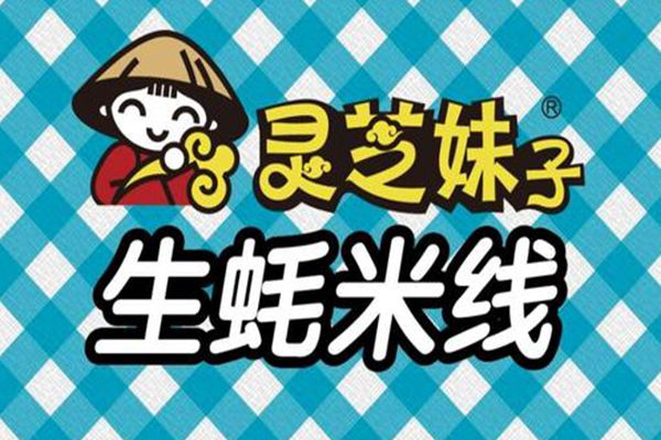 大連靈芝妹子米線加盟店