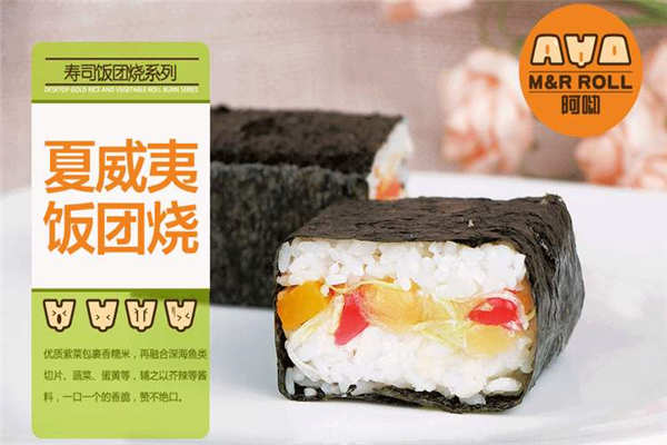 阿呦飯團燒加盟店