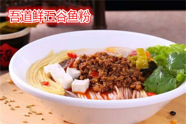 吾道鮮加盟費