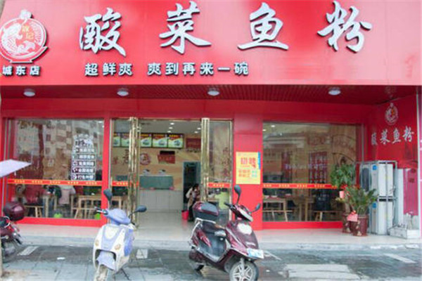 桂冰記酸菜魚粉加盟費用多少