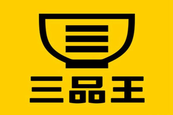 三品王加盟費