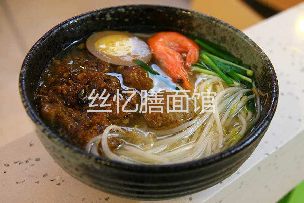 絲憶膳面館