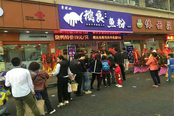 鵝良魚粉的做法與配方