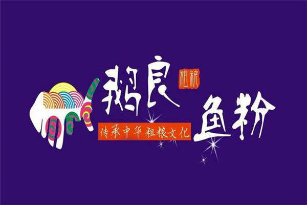 深圳開鵝良魚粉怎么樣