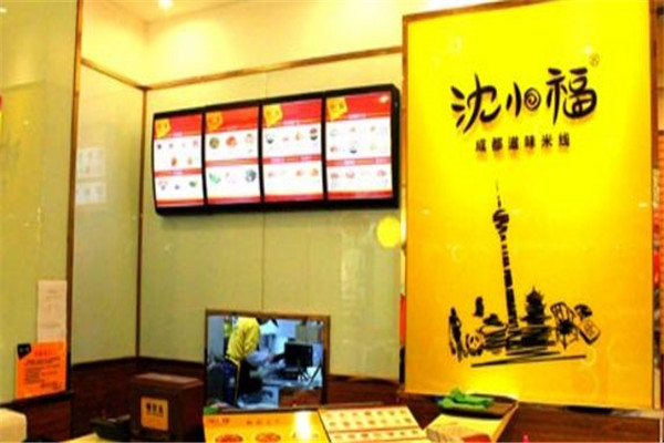 沈小福米線利潤怎么樣