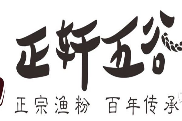 廣州正軒五谷魚粉加盟