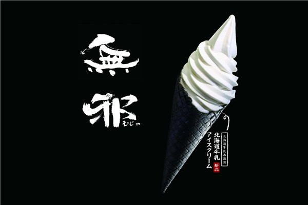 無邪日式甜品店怎么樣