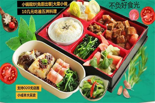 優(yōu)食光便當(dāng)加盟費(fèi)用多少