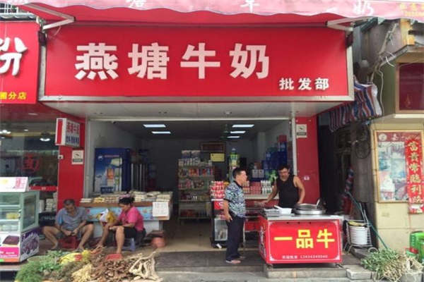 大亨牛奶和燕塘牛奶哪個(gè)好