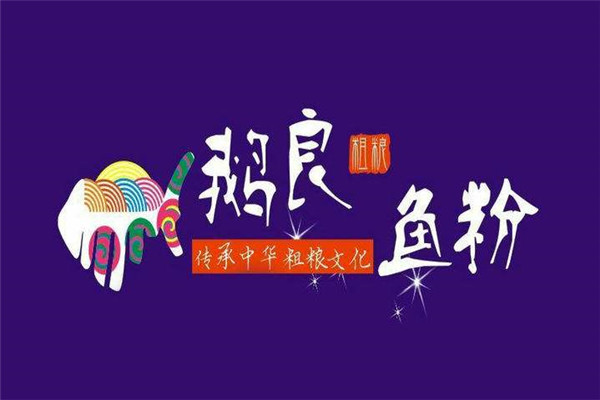 深圳鵝良魚(yú)粉加盟