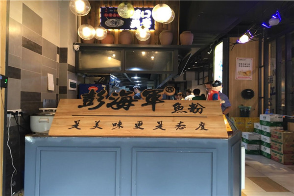 彭海軍魚粉加盟靠譜嗎
