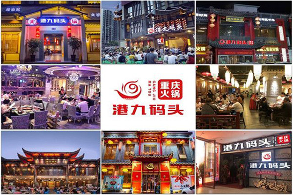 重慶港九碼頭怎么樣