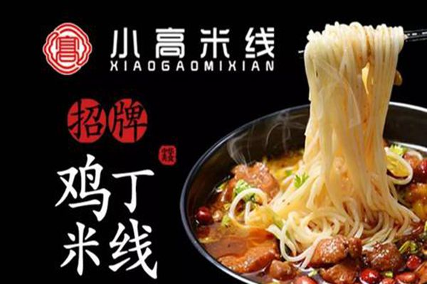 蕪湖小高米線如何加盟