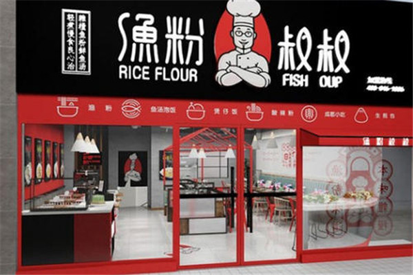漁粉叔叔加盟費(fèi)多少